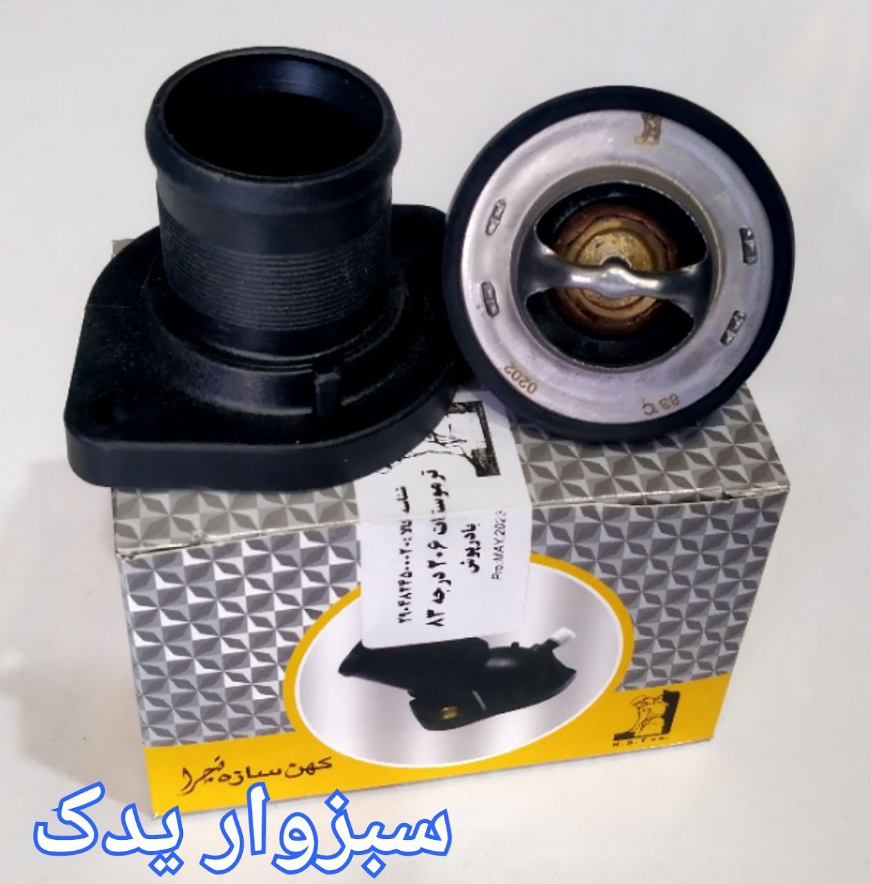 ترموستات 206 با درپوش 83 درجه کهن سازه