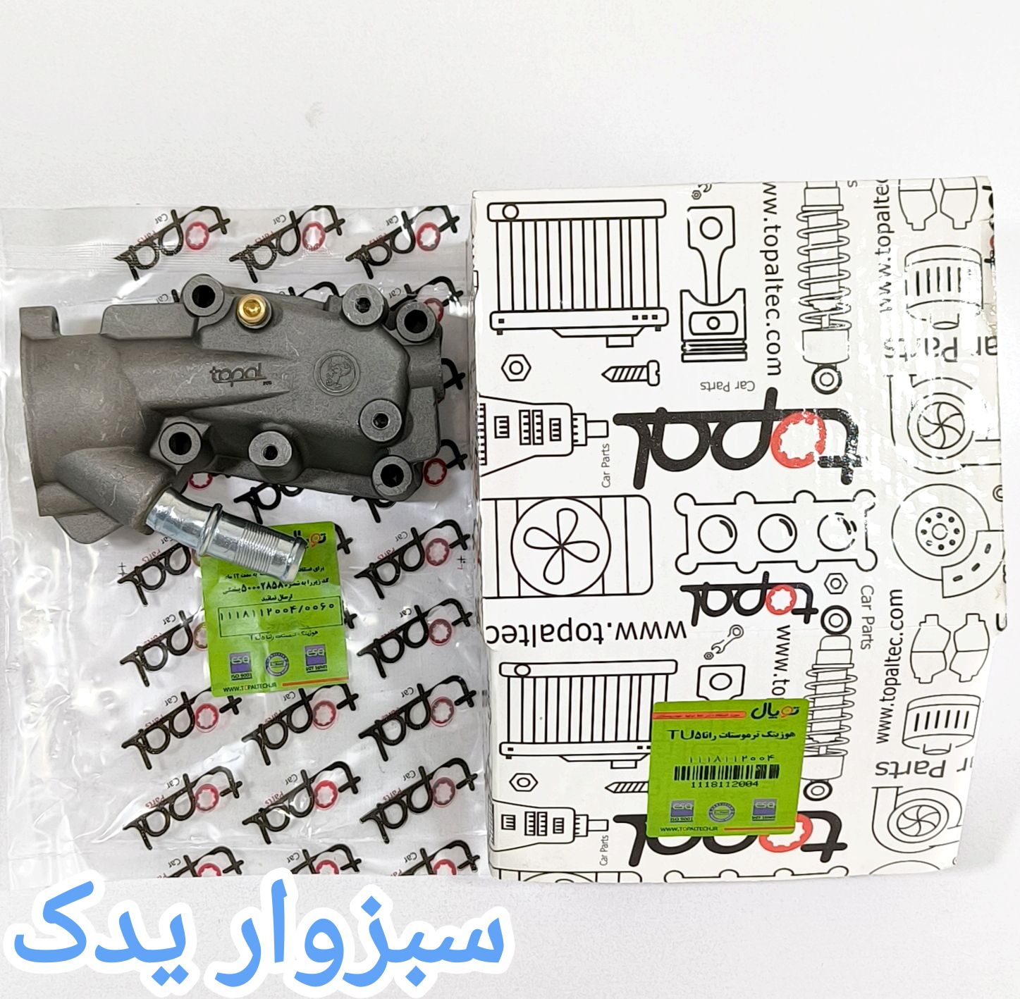هوزینگ ترموستات رانا (TU5) برند توپال