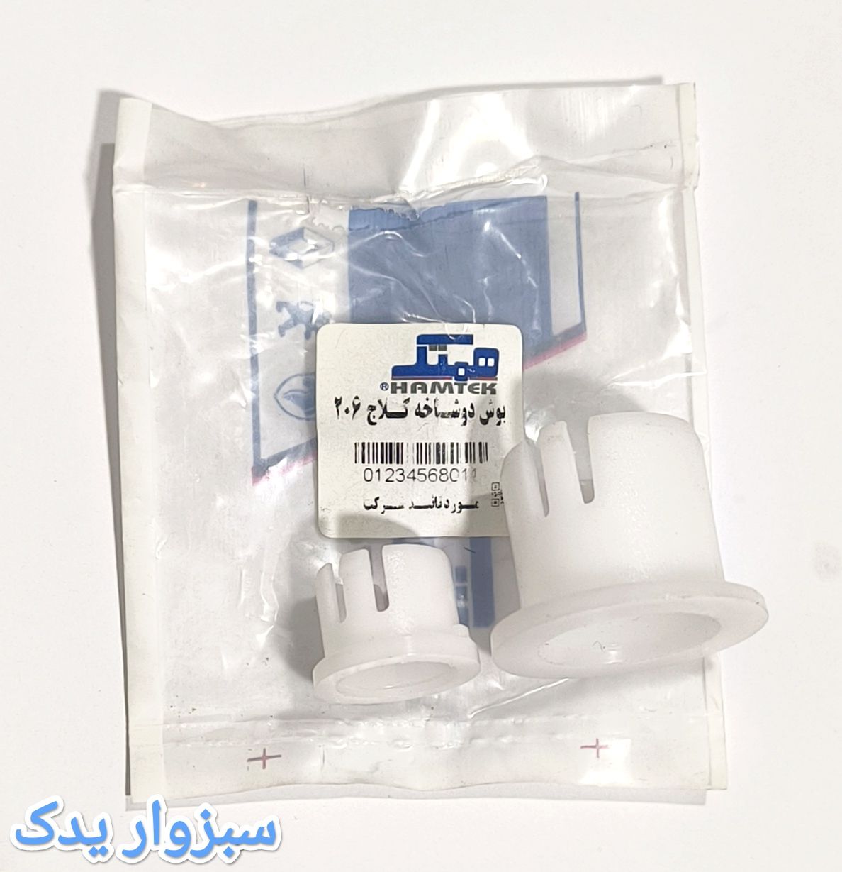 بوش دو شاخ کلاچ پژو 206 برند همتک