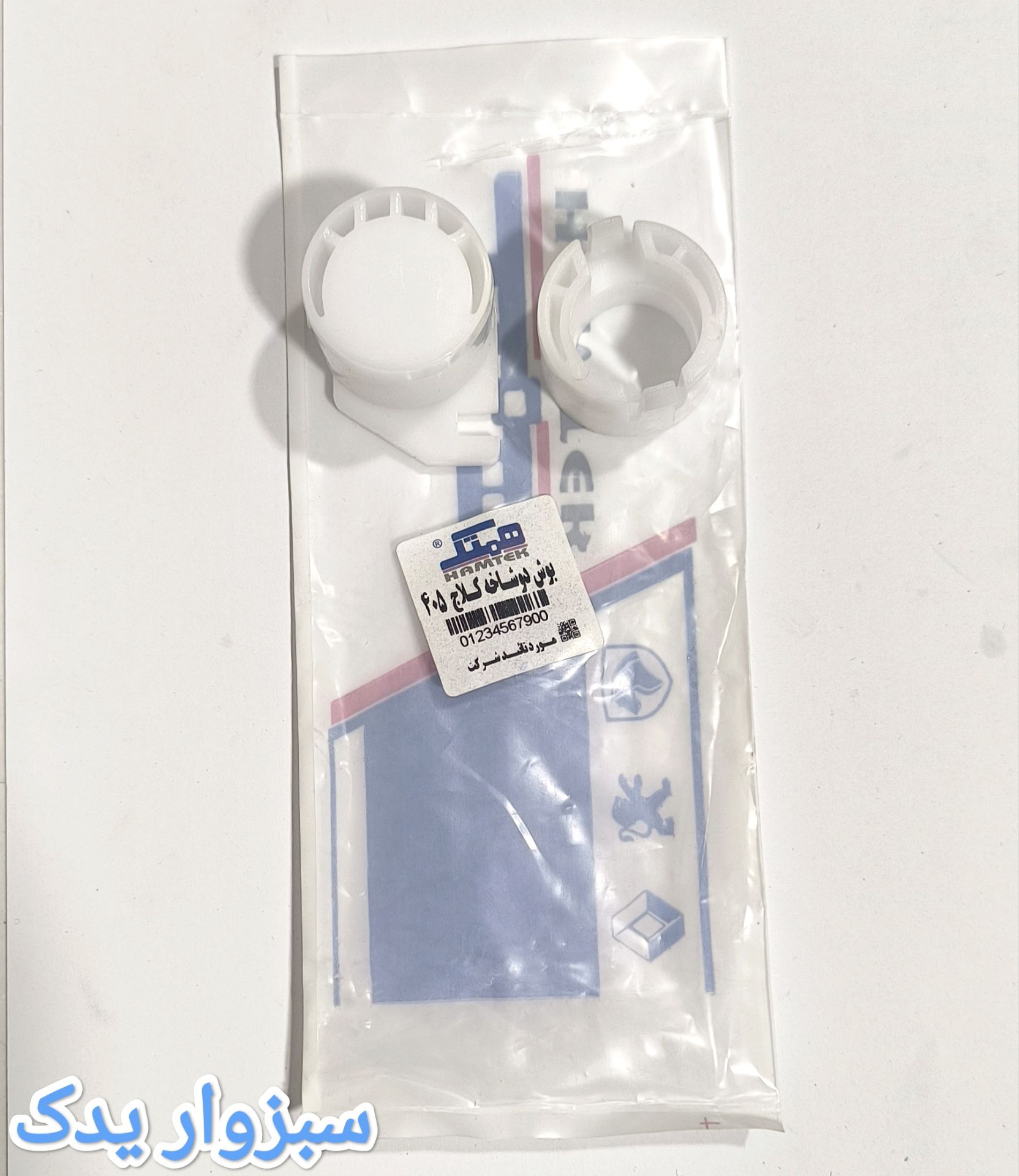 بوش دو شاخ کلاچ پژو 405 برند همتک