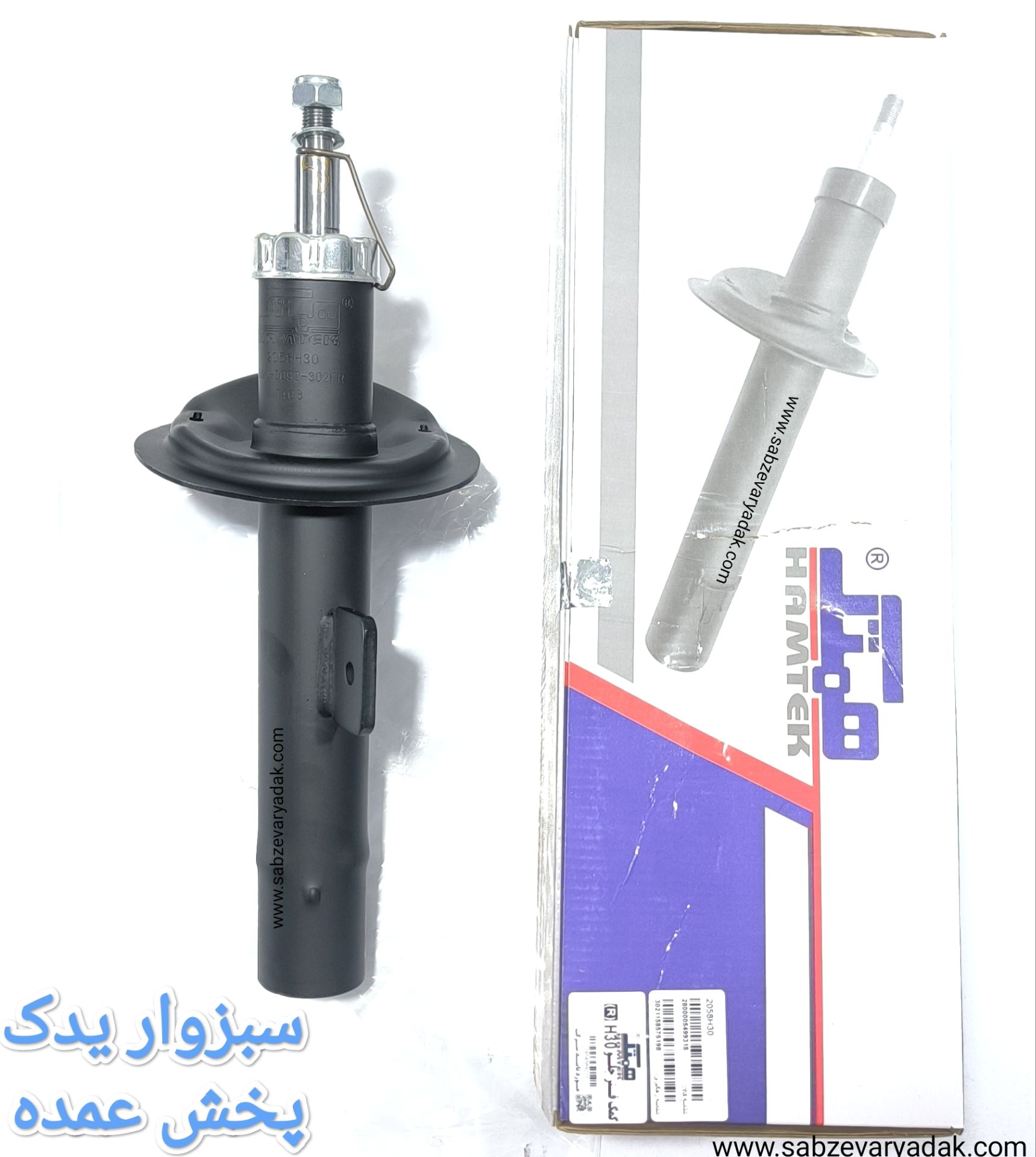 کمک جلو H30 CROSS  سمت راست برند همتک