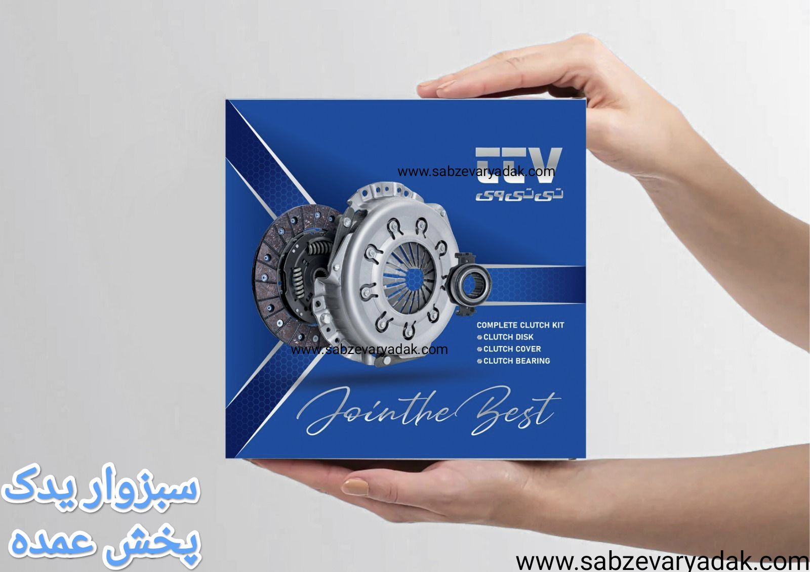 کیت کلاچ تیبا و ساینا ترکیبی برند تی تی وی