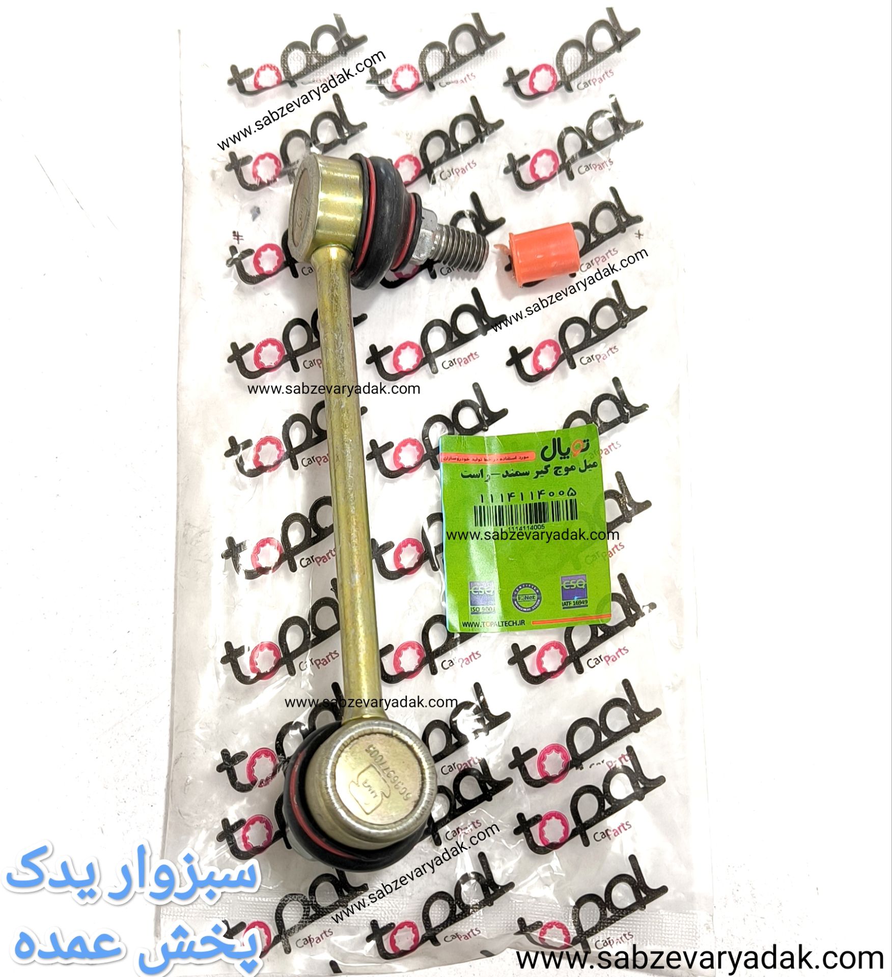 میل موج گیر سمند راست برند توپال