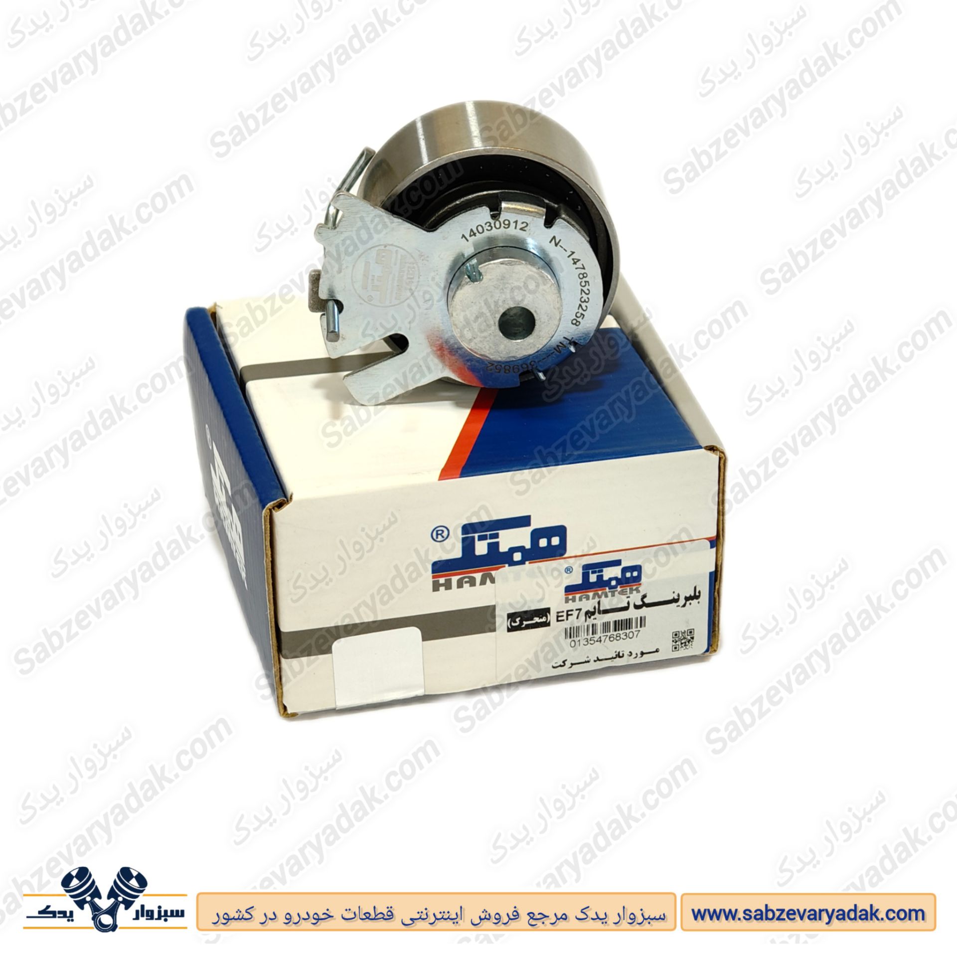 بلبرینگ تسمه تایم متحرک سمند EF7 برند همتک