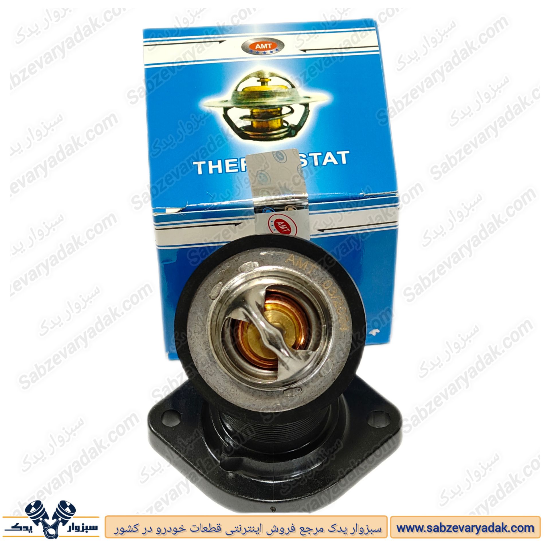 ترموستات 83 درجه پژو 206 (با در پوش و اورینگ) برند AMT