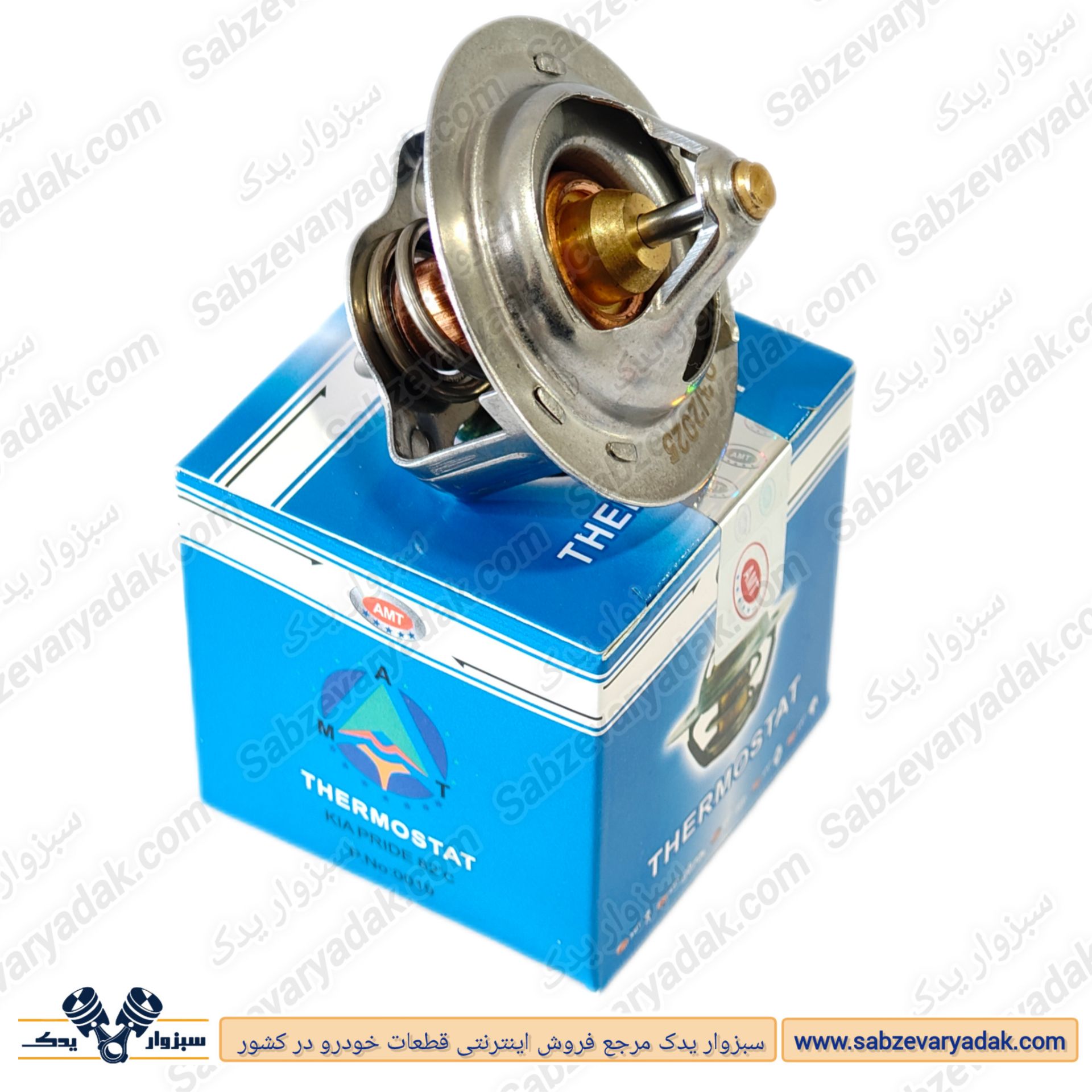 ترموستات 82 درجه پراید برند ای ام تی (AMT)