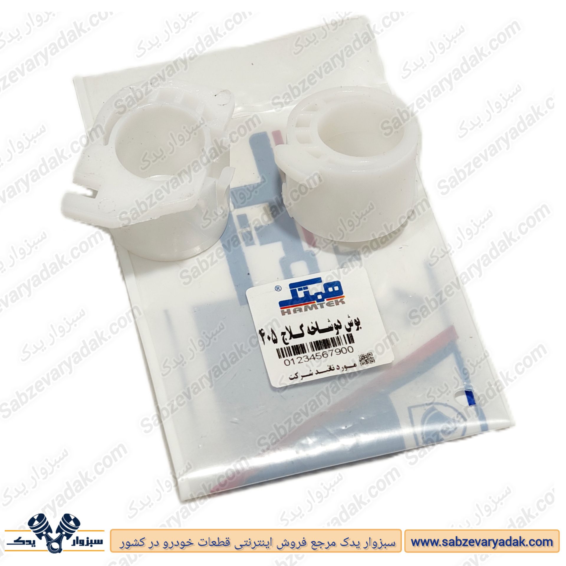 بوش دو شاخ کلاچ پژو 405 برند همتک